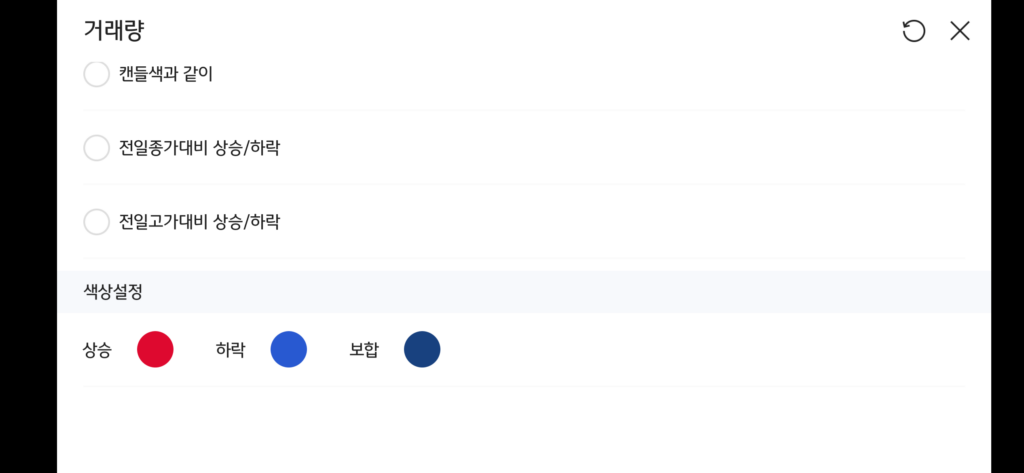 주식 거래량 보는법, 색깔 의미,순위 확인방법 거래대금 뜻 (주식 차트 보는법 4편) 4 KakaoTalk 20260814 163137584 02